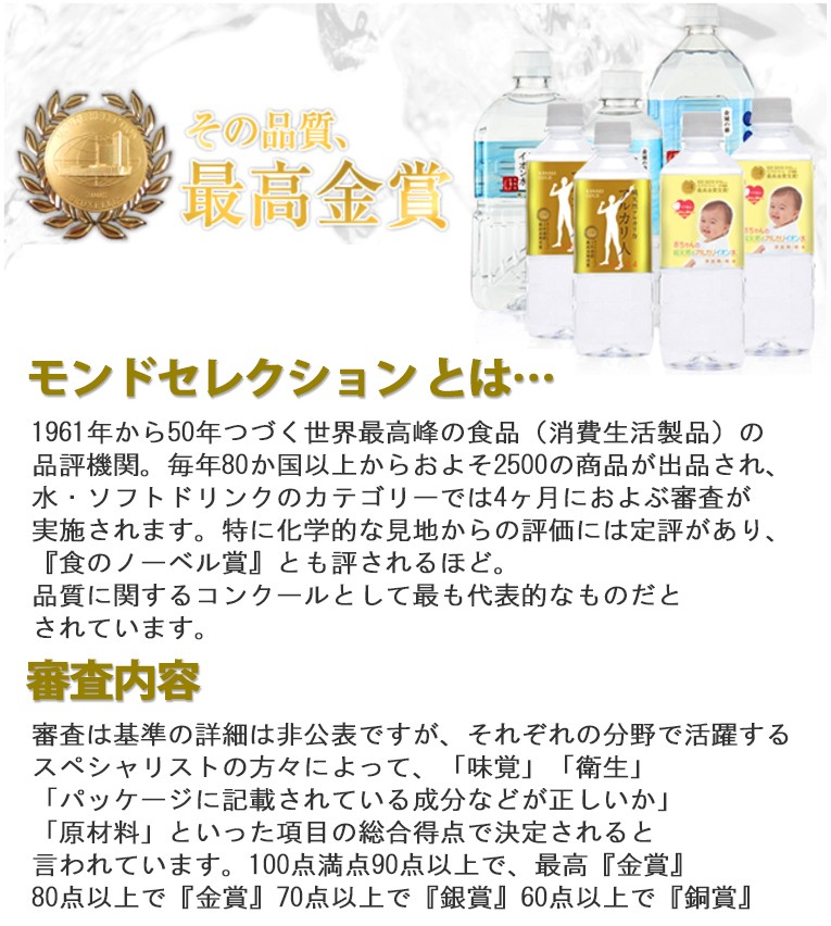 金城の銘水