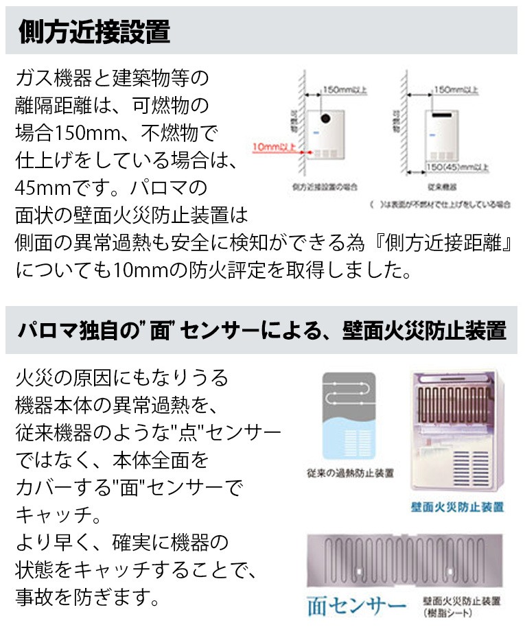 PH-2015AW（PH-2003W後継） パロマ ガス給湯器 屋外設置 壁掛型・PS標準設置型 《20号》オートストップ機能付 プロパン 都市ガス  :10010189:GasOneShop Yahoo!店 - 通販 - Yahoo!ショッピング