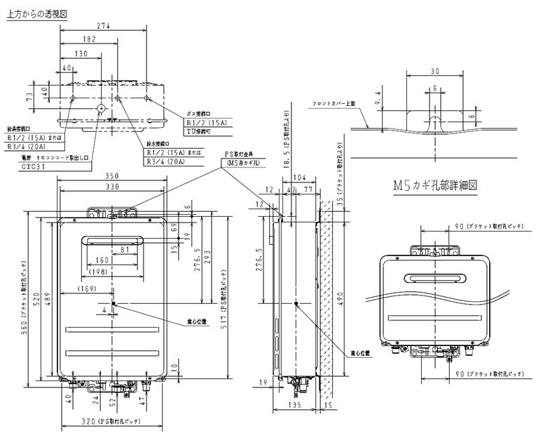 PH-2015AW（PH-2003W後継） パロマ ガス給湯器 屋外設置 壁掛型・PS