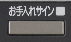 クリナップ レンジフードとってもクリンフード