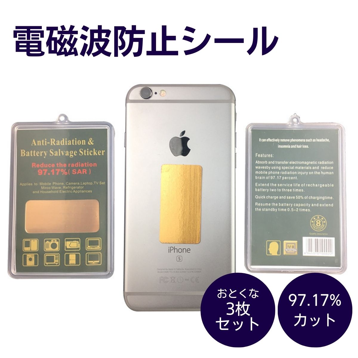 電磁波防止シール スマホ suica iPhone シールド 専用 電磁波