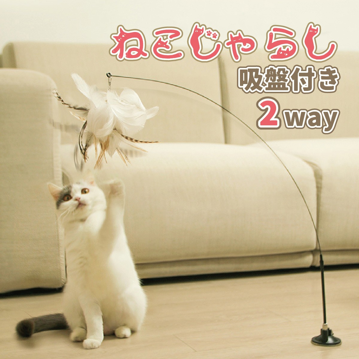即日発送⭐️猫おもちゃ玩具 一人遊び 子猫運動道具 キャットタイ 猫じゃらし 楽天市場】【楽天1位】猫 玩具 一人遊び 猫 おもちゃ 4in1