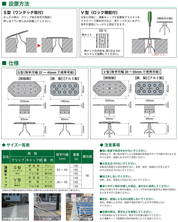 溝蓋キャップアルミ製