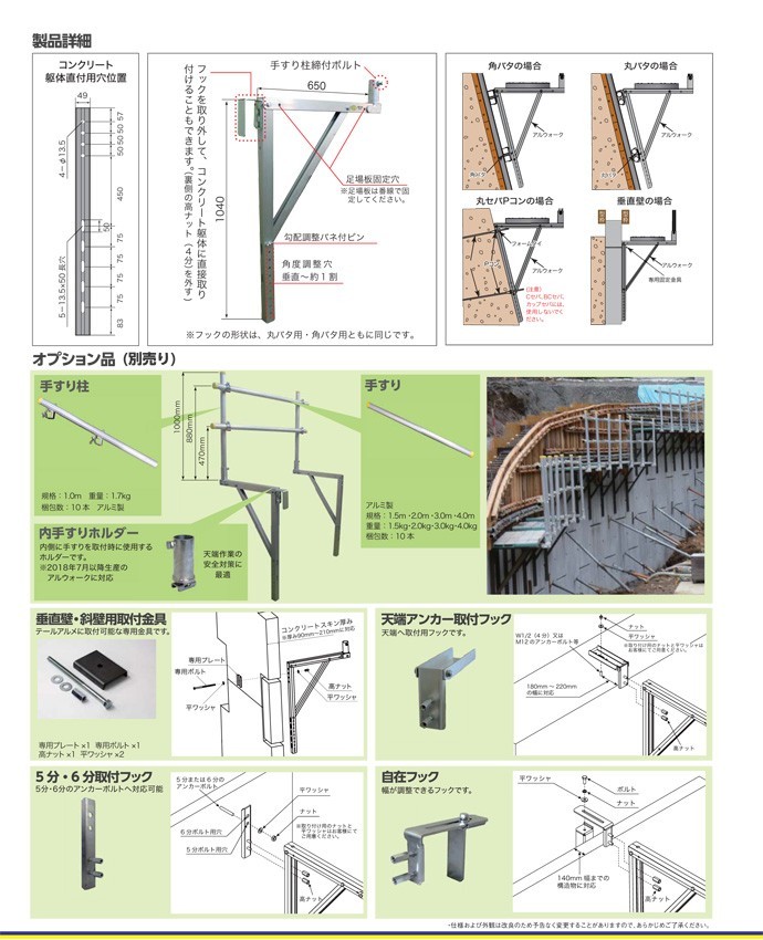 流行に 擁壁工事用足場 アルウォーク フックなし 3本セット ホーシン 個人宅宅配 安い購入 Homeofmalones Com