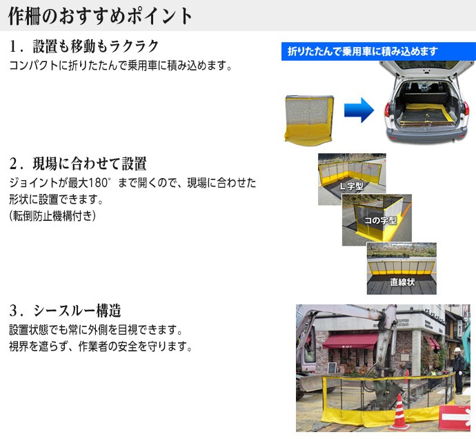 作柵（サクサク）のおすすめポイント