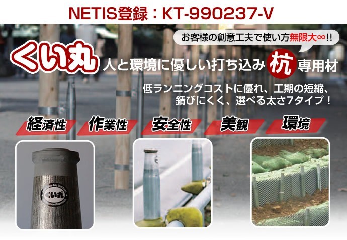 鋼管杭 くい丸 (48.6φ×1500mm) 4.0kg 君岡鉄工 :id078:工事資材通販 ガテン市場 - 通販 - Yahoo!ショッピング