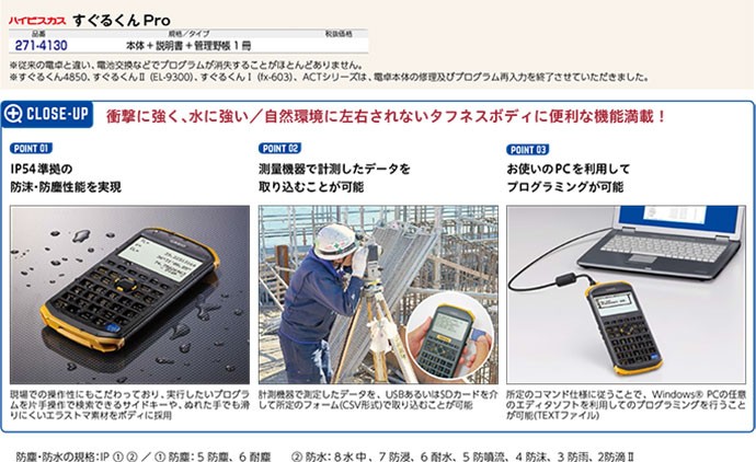 測量電卓 すぐるくん Pro ハイビスカス 電卓 | east-wind.jp