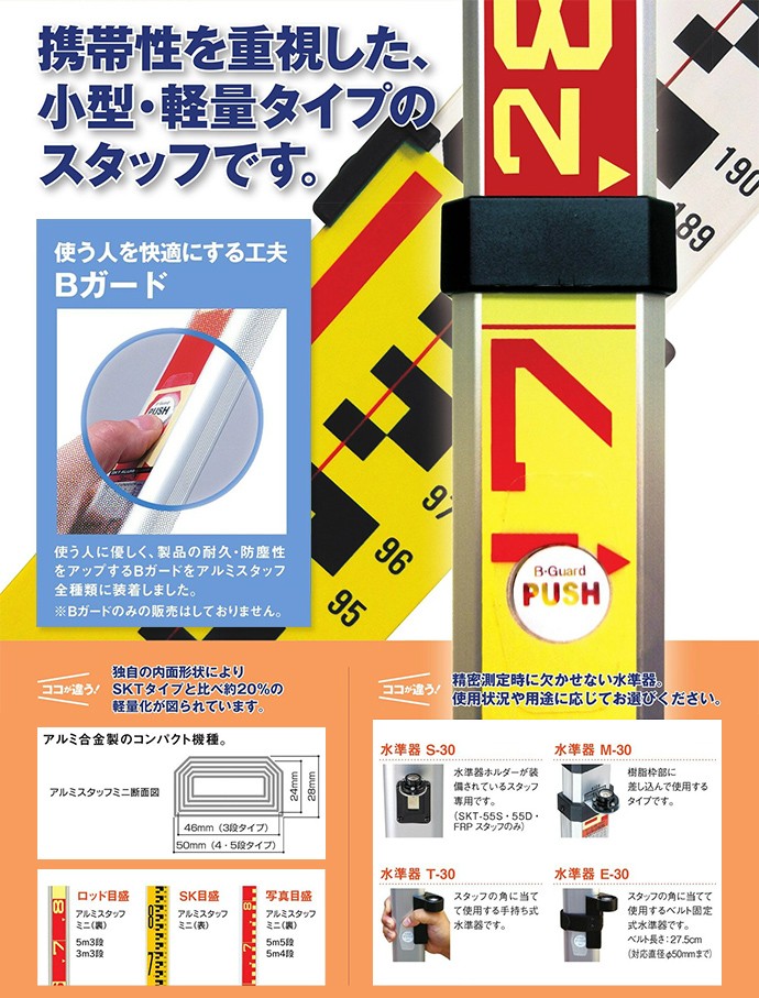 売店 アルミスタッフミニ 5m4段 M-54FZ 大平産業 - rejuveneceperu.com
