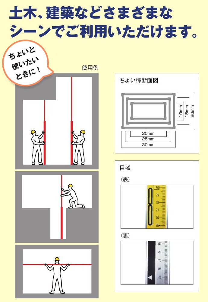 チョイ棒 3m 3m3段 TCO-3 大平産業 : ths0032 : 工事資材通販 ガテン