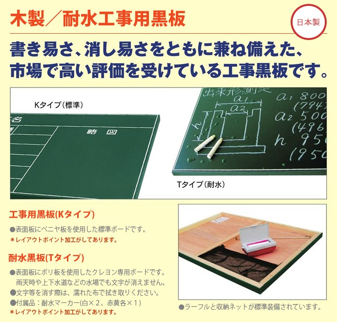 耐水工事用黒板（付属品：耐水マーカー白・赤・黄各1） 3型 600×450mm