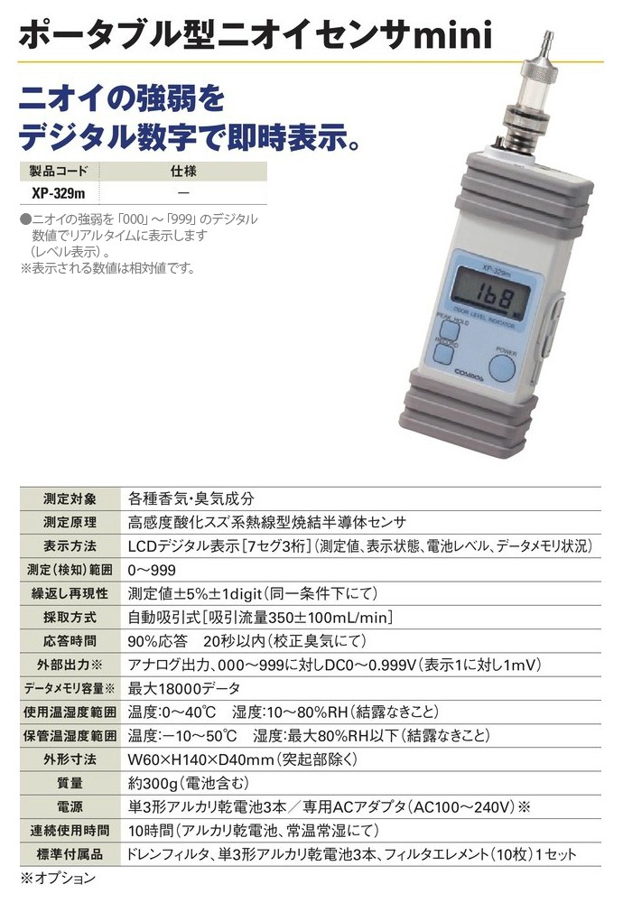 ポンプ 理研計器 - 通販 - PayPayモール GX-2012(TYPE-Eリチウムイオン電池付) CH4（メタン）検知仕様ポータブルマルチ ガスモニター ファーストPayPayモール店 ユニットと - leandroteles.com.br