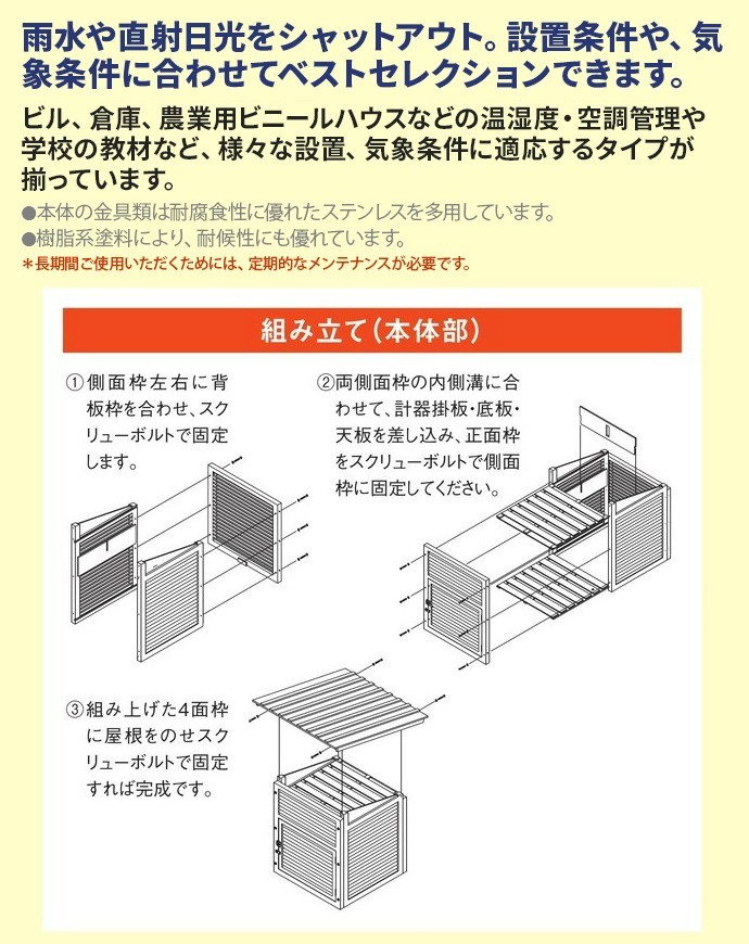 安い 激安 プチプラ 高品質安い 激安 プチプラ 高品質百葉箱小型4号