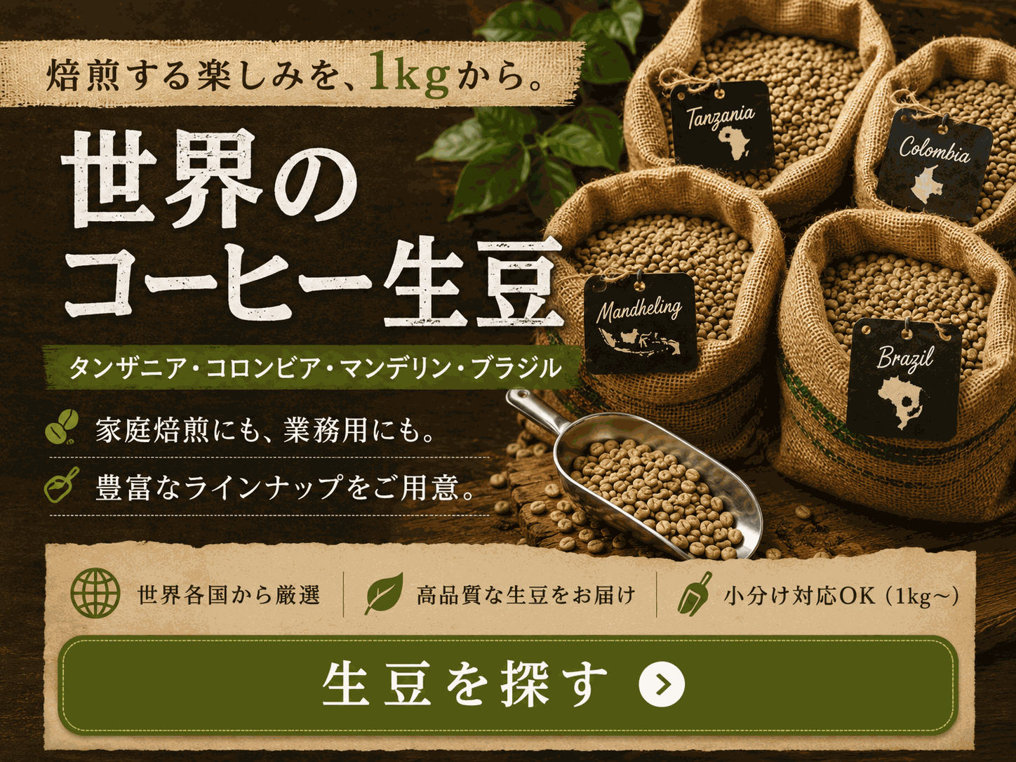 300種のコーヒー豆専門店ドリップトリップ - Yahoo!ショッピング