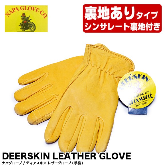 ナパグローブ NAPA GLOVE ディアスキン レザー グローブ 手袋