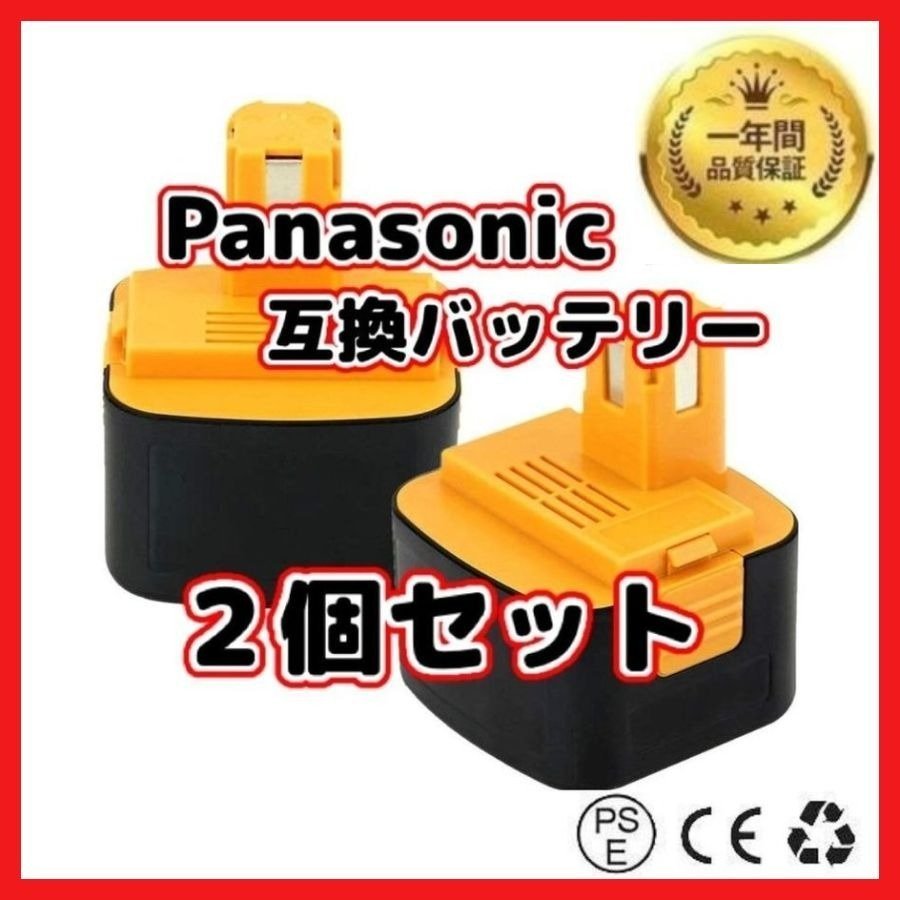 Panasonic 互換バッテリー
