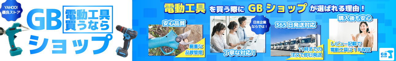 GBショップ ヘッダー画像
