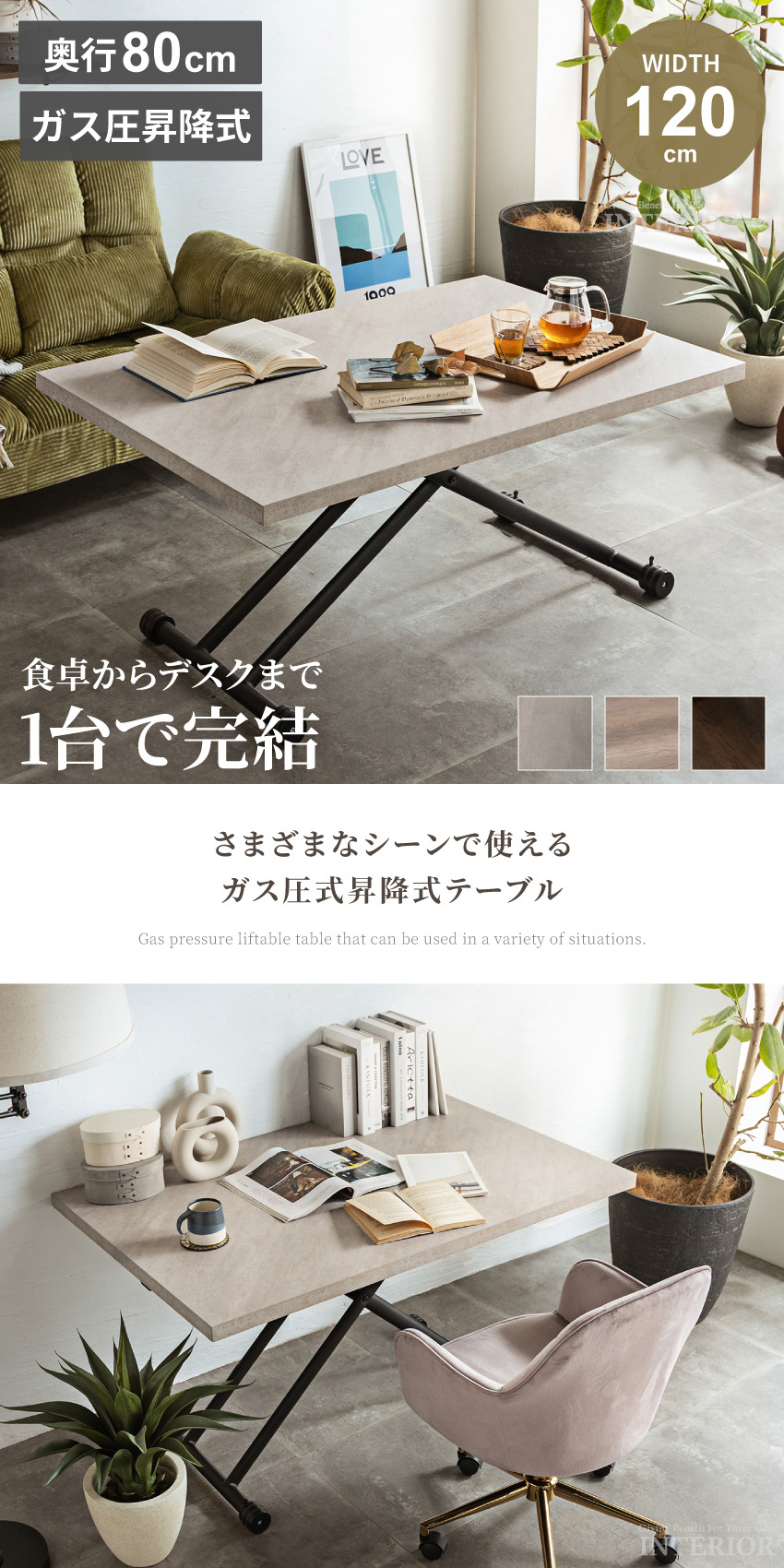テーブル 昇降テーブル センターテーブル ローテーブル リビング
