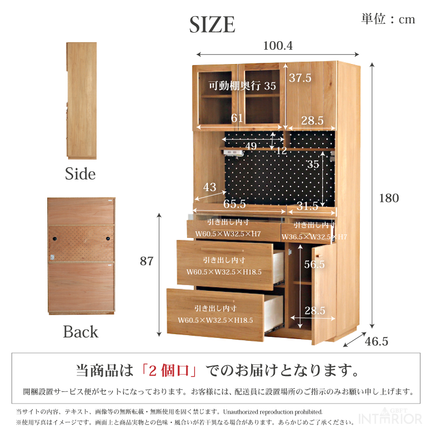 キッチンボード 食器棚 おしゃれ 105 収納 国産 日本製 オープンボード