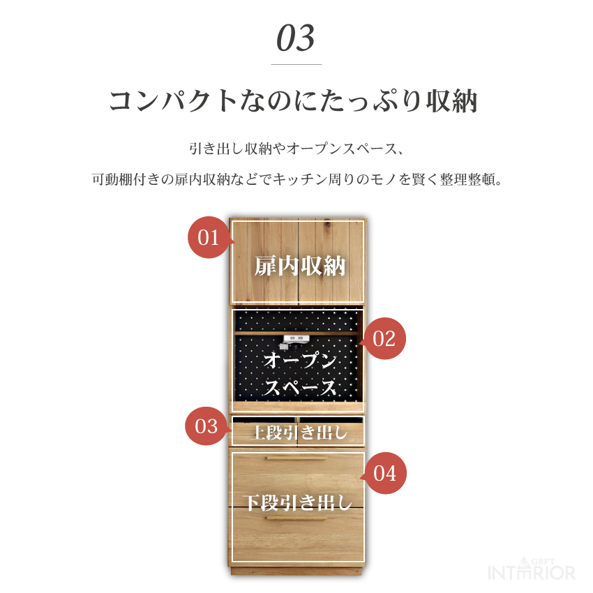 キッチンボード 食器棚 おしゃれ 70cm 収納 国産 日本製 おすすめ