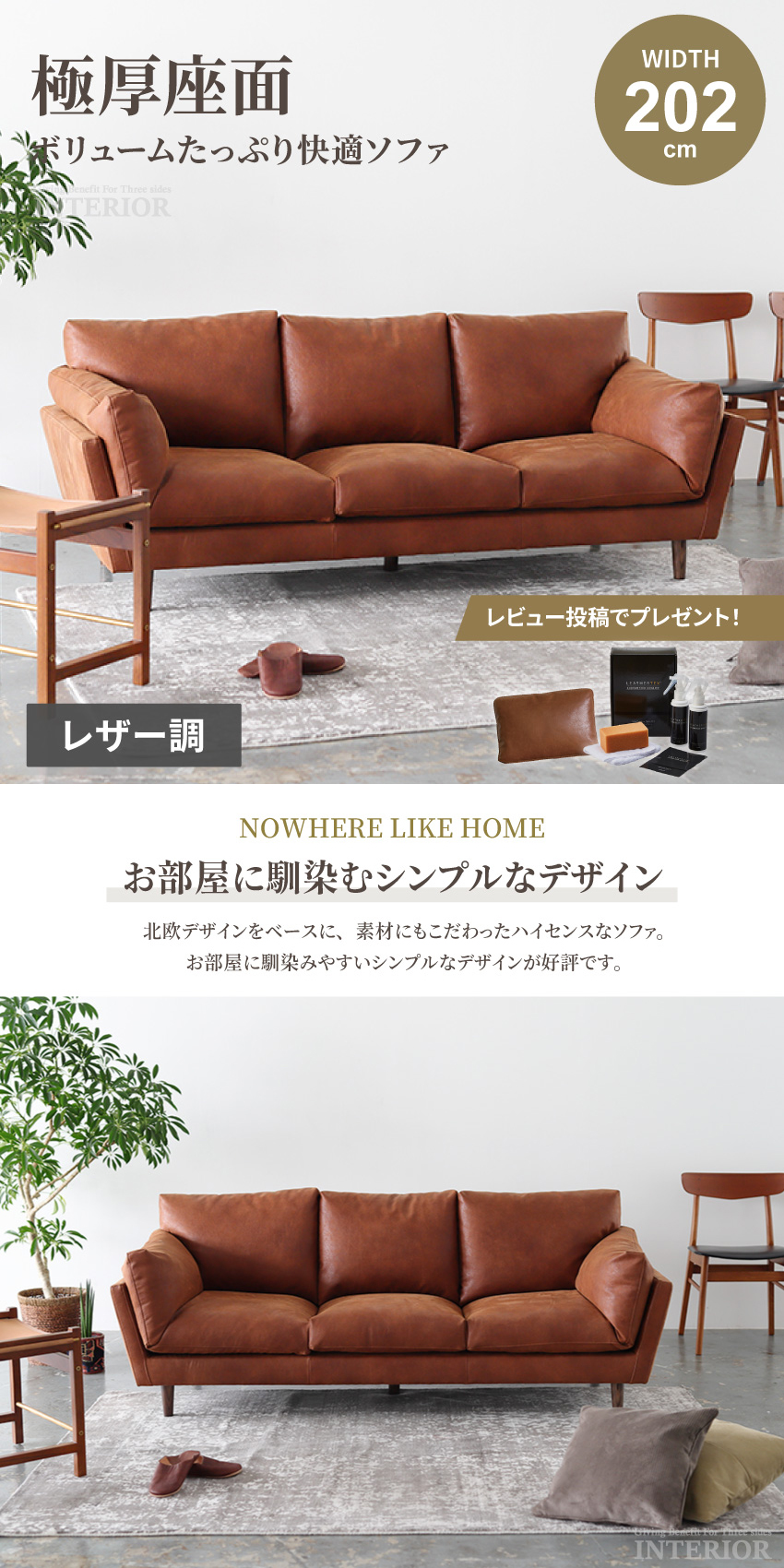 NOWHERE LIKE  ブラウンレザーオットマン ソファー レザーテックス おしゃれ 人気 北欧 三人掛け 3P