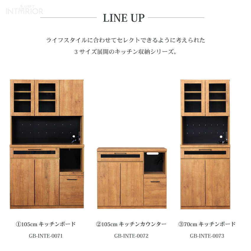 キッチンカウンター 105 カウンター おしゃれ 収納 国産 食器棚