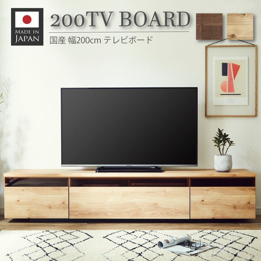 テレビ台 おしゃれ ローボード 完成品 収納 国産 200cm 日本製 テレビ
