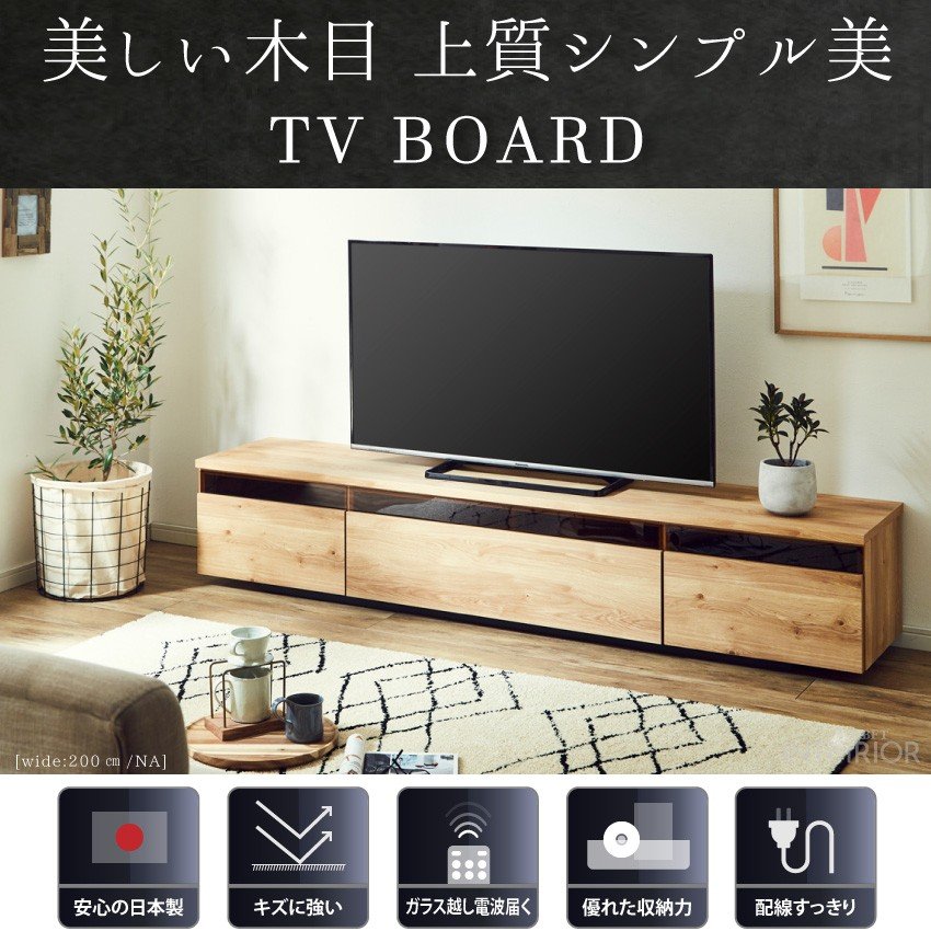 テレビ台 おしゃれ ローボード 完成品 収納 国産 200cm 日本製 テレビ