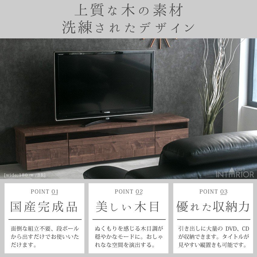 テレビ台 おしゃれ ローボード 完成品 収納 国産 200cm 日本製 テレビ 
