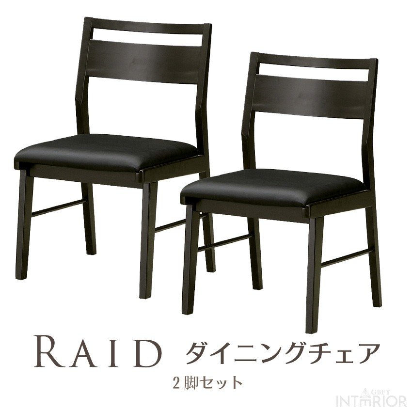 椅子2脚 ZCN ダイニングチェア 2脚セット 肘付き ファブリック 全5色 天然木
