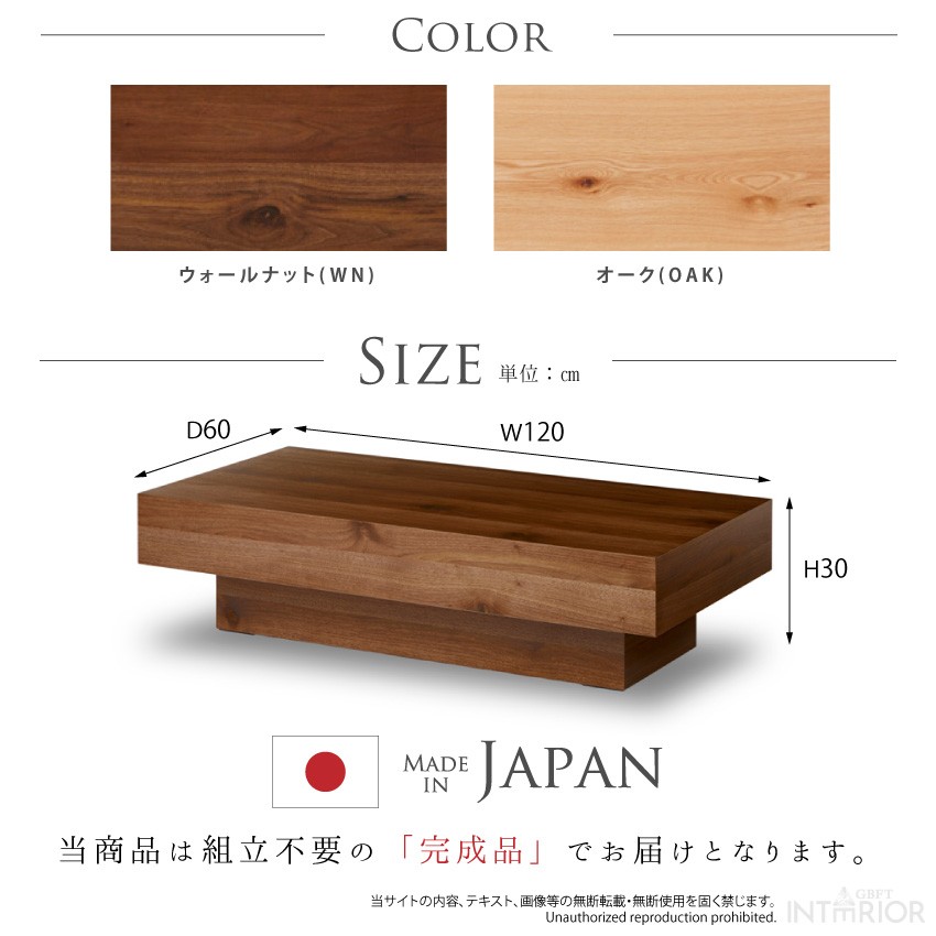 センターテーブル おしゃれ ローテーブル 120cm リビングテーブル 国産 日本製 木 テーブル ライチョウ スタイリッシュ 高級 天然木 高級感  組立設置付き