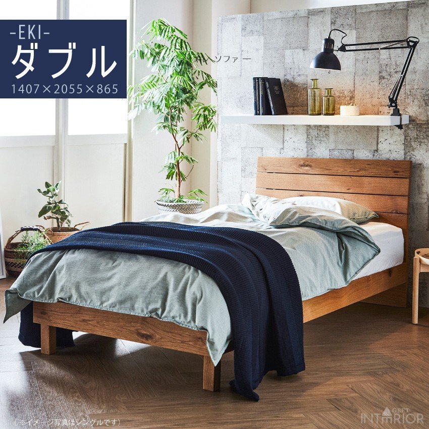 ベッド ダブルサイズ おしゃれ ベッドフレーム 天然木 ナラ材 すのこ