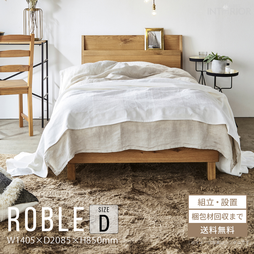 ベッド ダブルサイズ おしゃれ ベッドフレーム 天然木 ナラ材 すのこ