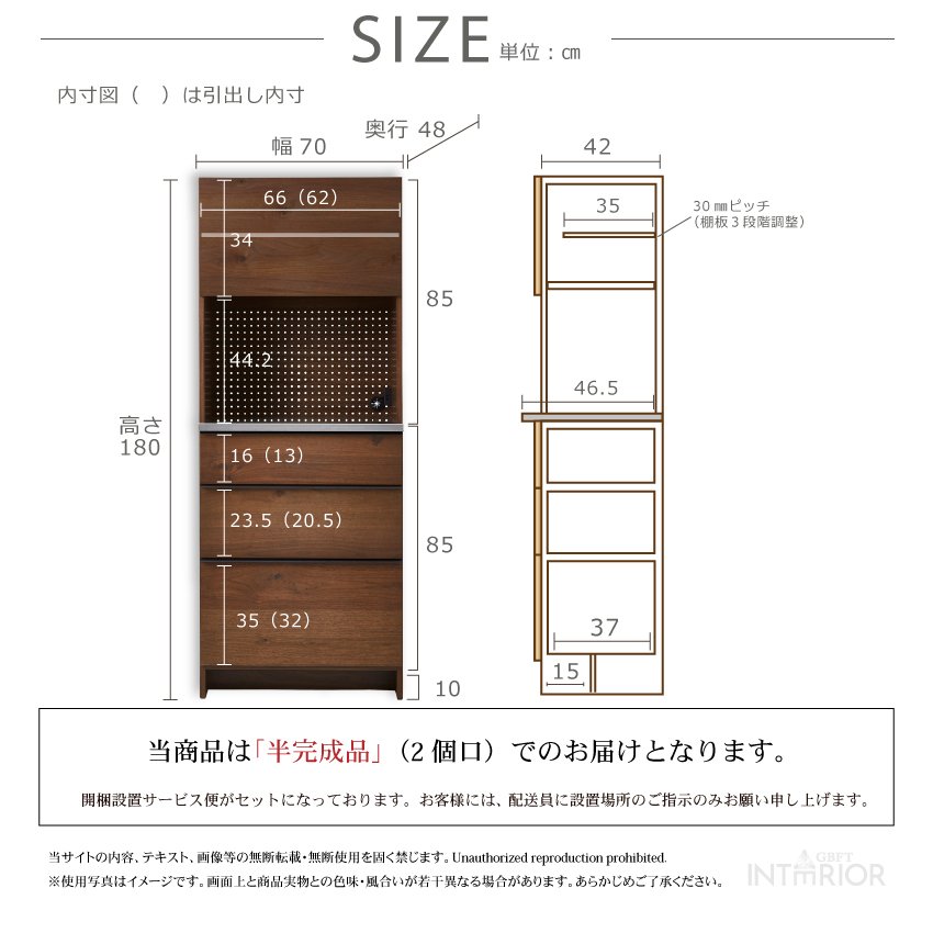 キッチンカウンター 幅70cm 食器棚 オープンスペース 大容量 ハイ