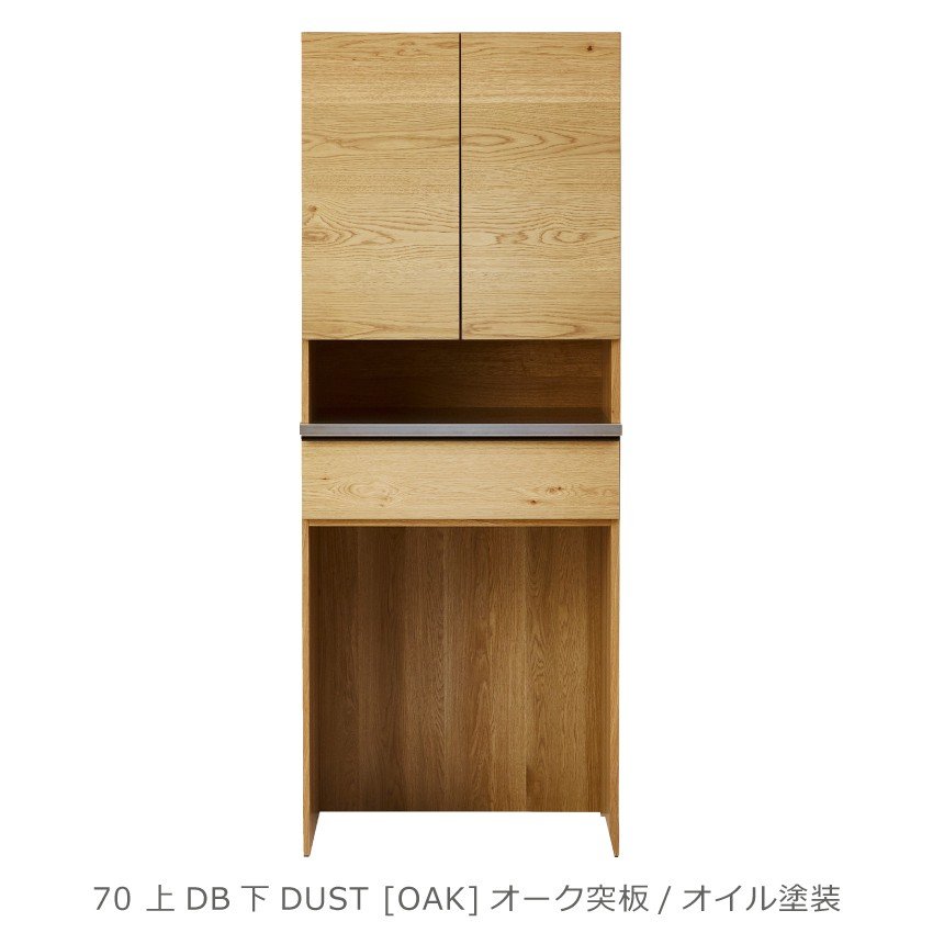 キッチンカウンター 幅70cm 食器棚 ダストスペース ごみ箱置き場 ハイ