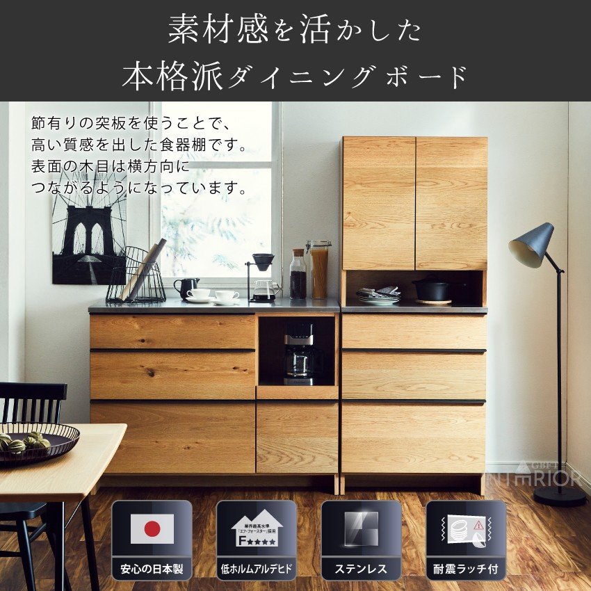 DIX(ディクス) キッチンカウンター W1200 | キッチン収納