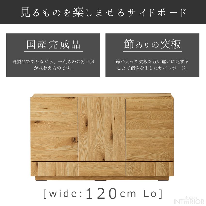 キャビネット チェスト 幅120cm テレビ台 ロータイプ 木製 リビング