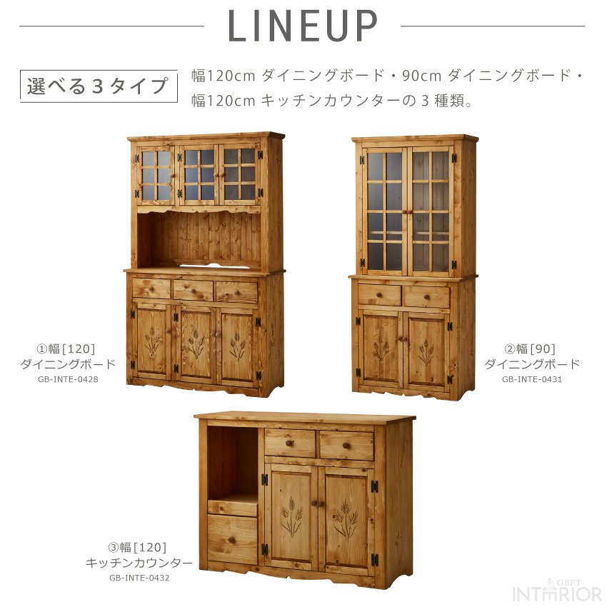 キッチンボード 120 食器棚 おしゃれ ダイニングボード