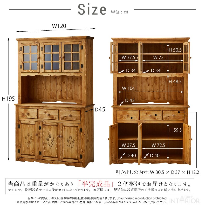 キッチンボード 120 食器棚 おしゃれ ダイニングボード レンジボード