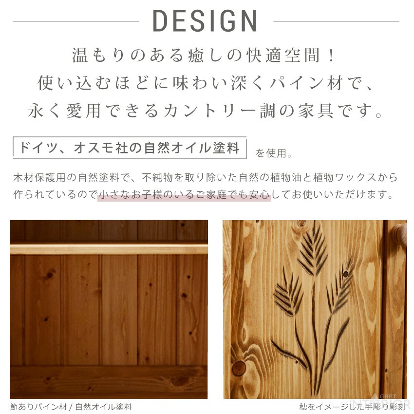 キッチンボード 90 食器棚 おしゃれ ダイニングボード レンジボード