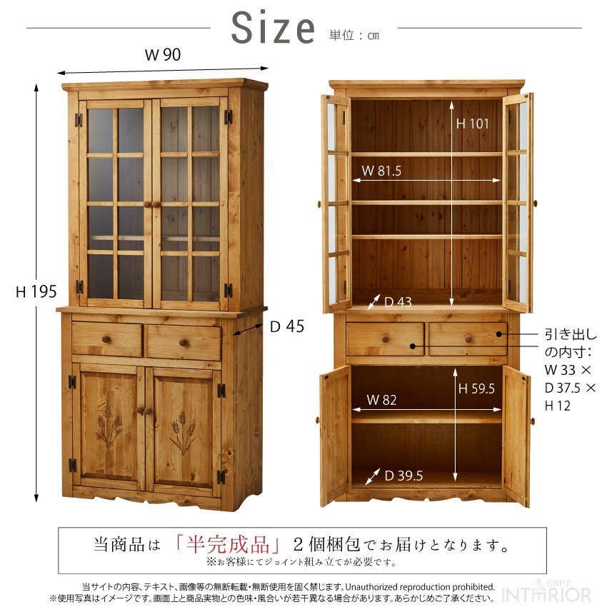 食器棚　キッチンボード　レンジボード 楽天市場】食器棚 キッチンボード レンジ台 レンジボード 完成品