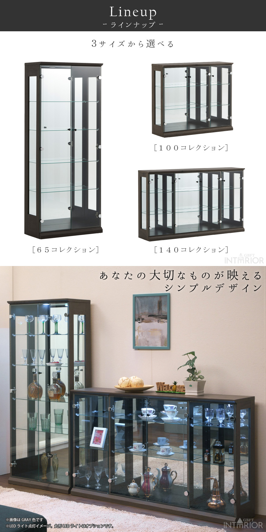 ガラスコレクションケース 幅140cm ディスプレイラック コレクション