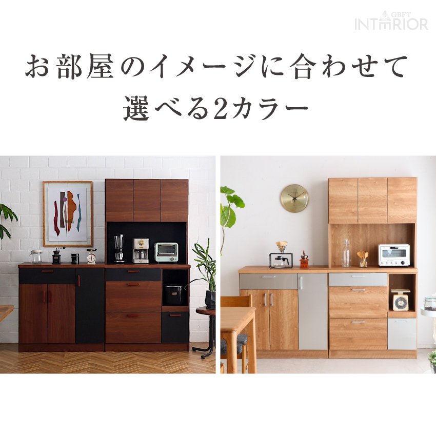 キッチンカウンター 食器棚 90幅 おしゃれ 半完成品 日本製 カウンター