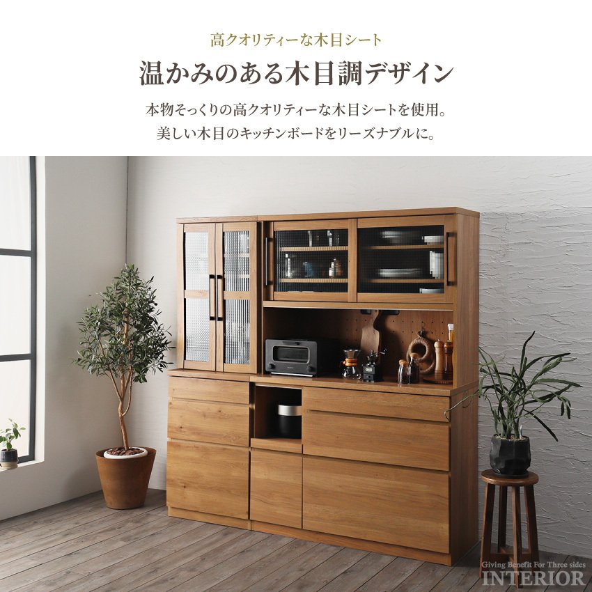 キッチンボード 食器棚 おしゃれ 60cm 収納 国産 日本製 おすすめ 