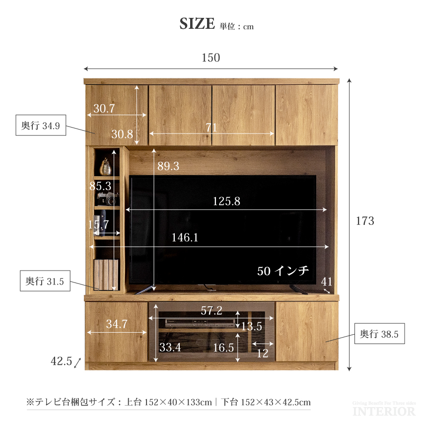 テレビ台 ハイタイプ テレビボード 国産 壁面収納 TV台 テレビラック ハイボード 大容量 150 最大60型まで可 日本製 大川家具 :  gb-inte-0612 : GBFT Interior - 通販 - Yahoo!ショッピング