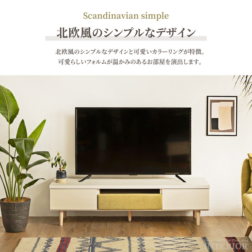 テレビ台 150 おしゃれ 幅150 tv台 テレビボード tvボード北欧 国産