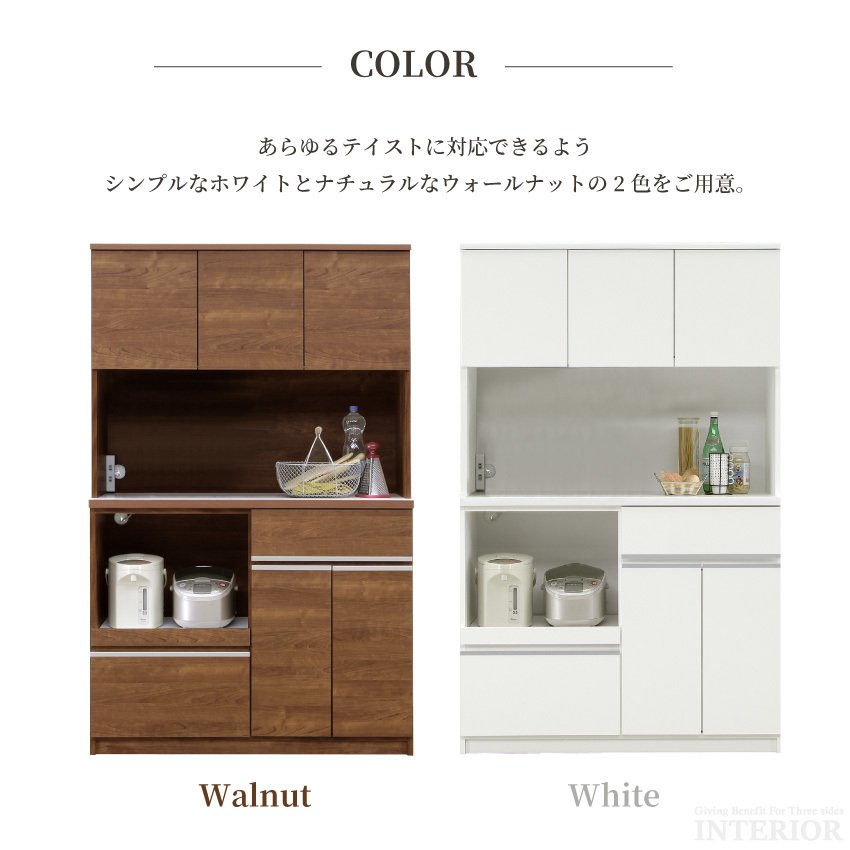 キッチンボード 食器棚 おしゃれ 収納 120幅 レンジ台 ダイニング 