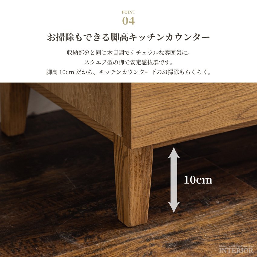 キッチンカウンター 食器棚 100 おしゃれ キッチン収納棚 オーク