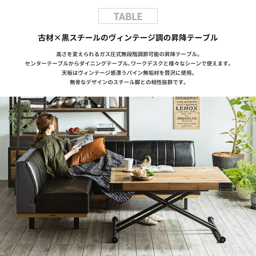 Mash グラム センターテーブル 2点セット 2人掛け