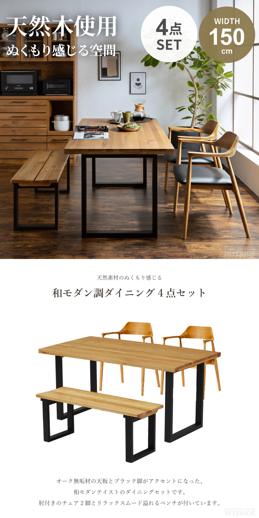 ダイニングセット ダイニングテーブルセット おしゃれ 150