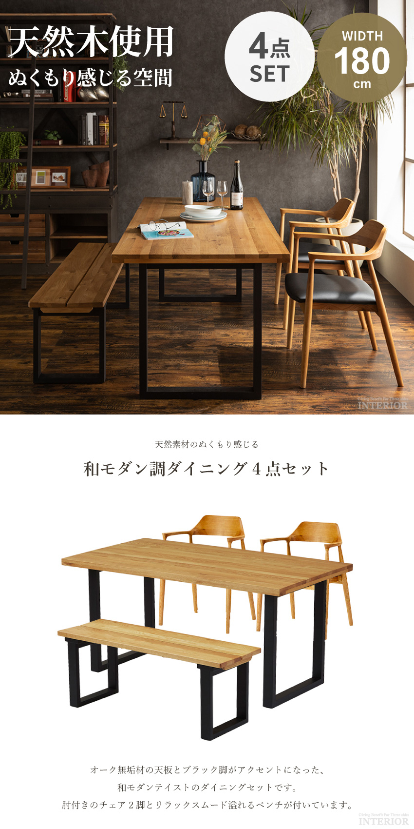 ダイニングセット ダイニングテーブルセット おしゃれ 幅180 4点